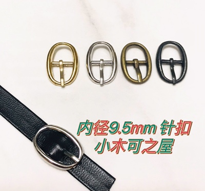 9.5mm针扣长条形扣BJDob11娃用迷你皮带扣鞋扣包扣娃衣装饰辅料