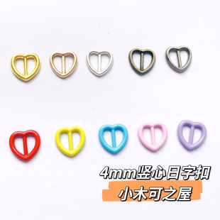 4mm日字扣迷你心形娃用bjd娃衣ob11小布包皮带扣包扣鞋扣装饰配件