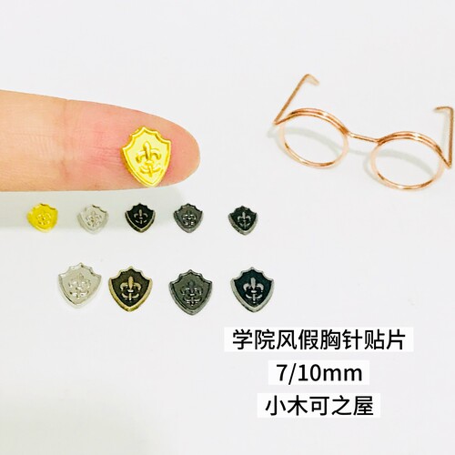 迷你箱包装饰娃用校服外套制服装饰扣子锁扣BJD娃衣配件金属辅料