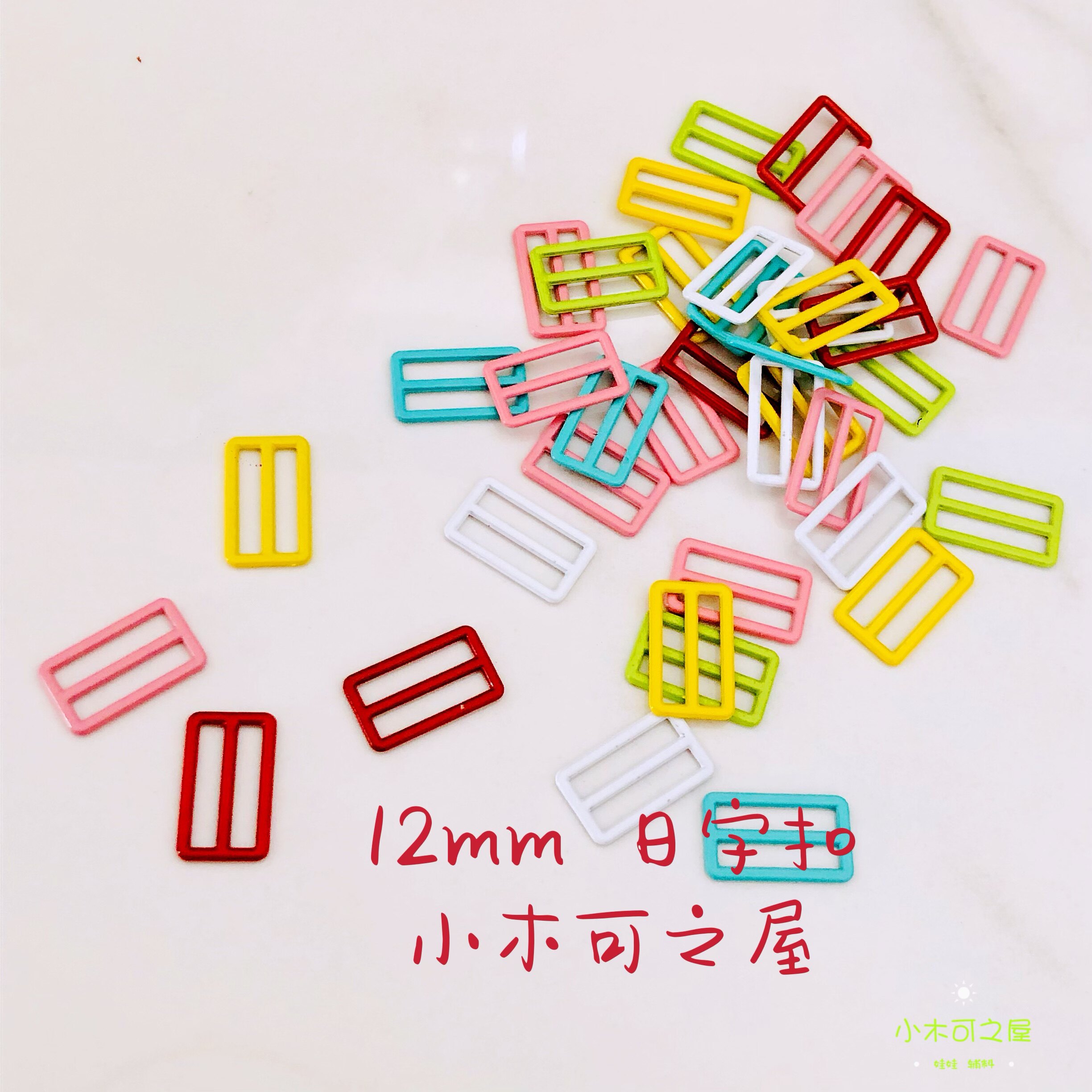 12mm日字扣20cm娃娃背带扣BJD娃衣辅料鞋扣皮带扣金属材料