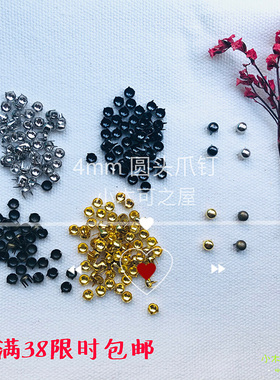 迷你圆头爪钉铆钉bjd小布ob11娃衣diy装饰配件辅料手工2mm4mm金属