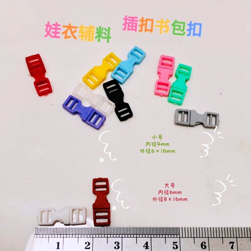 插扣4mm 6mm娃用超迷你塑料彩色小号书包扣bjd ob11小布卡扣辅料