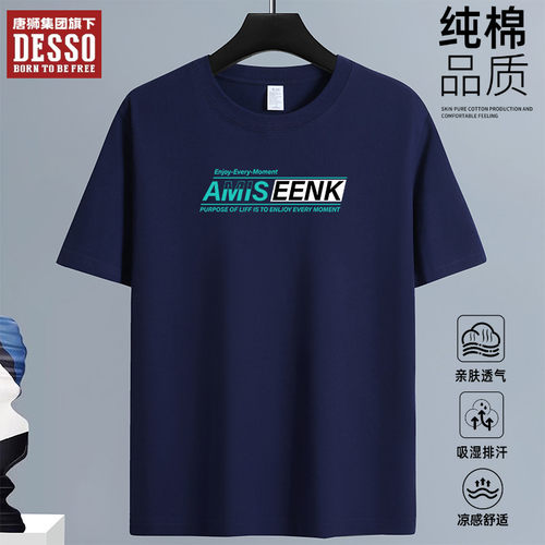 100%纯棉短袖T恤男夏季透气宽松