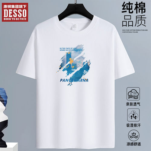 100%纯棉夏季透气短袖T恤男宽松