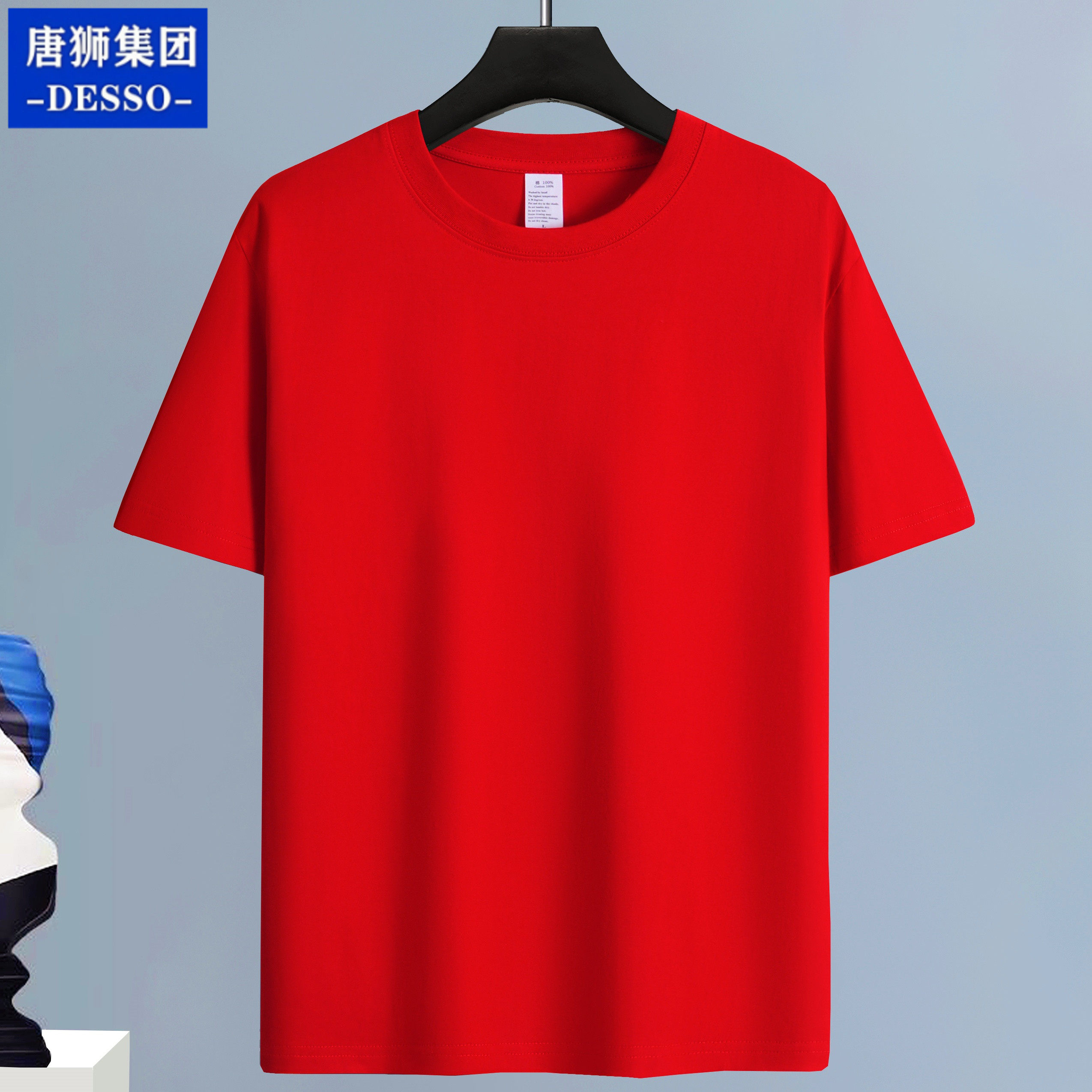 唐狮集团DESSO短袖T恤男女纯色大红色夏季纯棉半袖打底衫LOGO定制,男装,T恤,淘宝优惠券,粉丝福利购,淘宝优惠卷