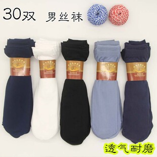 透气一次性丝袜男100双夏袜男白色商务黑色 薄款 30双装 袜子男夏季