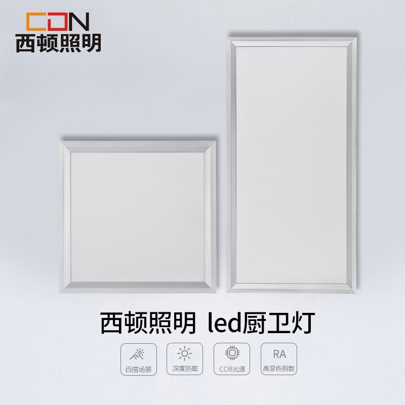 西顿led灯盘600x600格栅平板灯