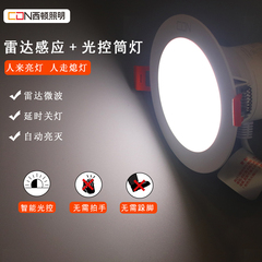 西顿感应筒灯led嵌入式灯具家用7W玄关雷达灯走廊孔CEA13501H-S/L