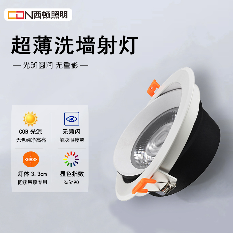 西顿led超薄天花灯嵌入式过道