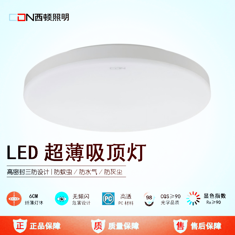 西顿照明LED阳台灯超薄阳台灯