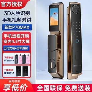 三星指纹锁家用防盗门全自动人脸识别智能门锁可视猫眼电子密码 锁