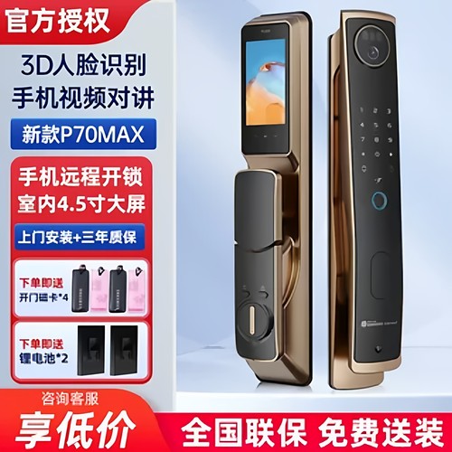 三星指纹锁家用防盗门全自动人脸识别智能门锁可视猫眼电子密码锁