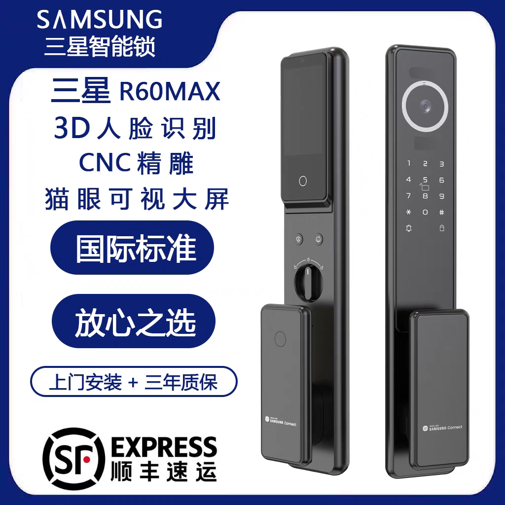 三星智家智能锁R60Max 人脸识别 可视对讲猫眼 家用电子锁 指纹锁