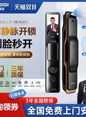 智能门锁指纹全自动艾栖智能锁3D人脸密码家用防盗电子锁K8-PLUS+