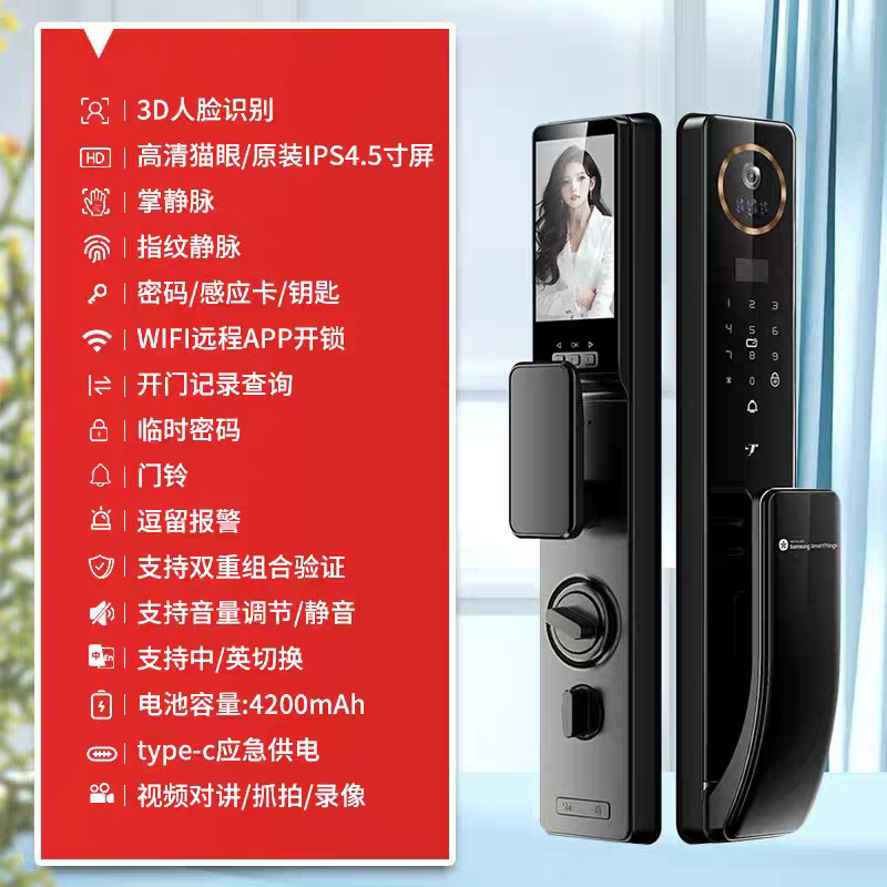 三星2026新款G30系列掌静脉 3D人脸识别智能门锁指纹锁家用防盗锁