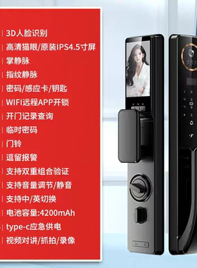 三星2026新款G30系列掌静脉 3D人脸识别智能门锁指纹锁家用防盗锁