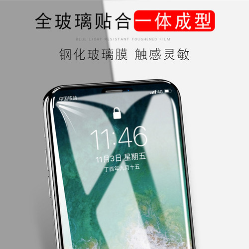 适用苹果钢化膜防刮高清防指纹