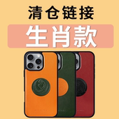 「花虎清仓链接」适用苹果16promax手机壳十二生肖真皮头层牛皮新款 iphone15商务全包防摔高级感保护壳高档