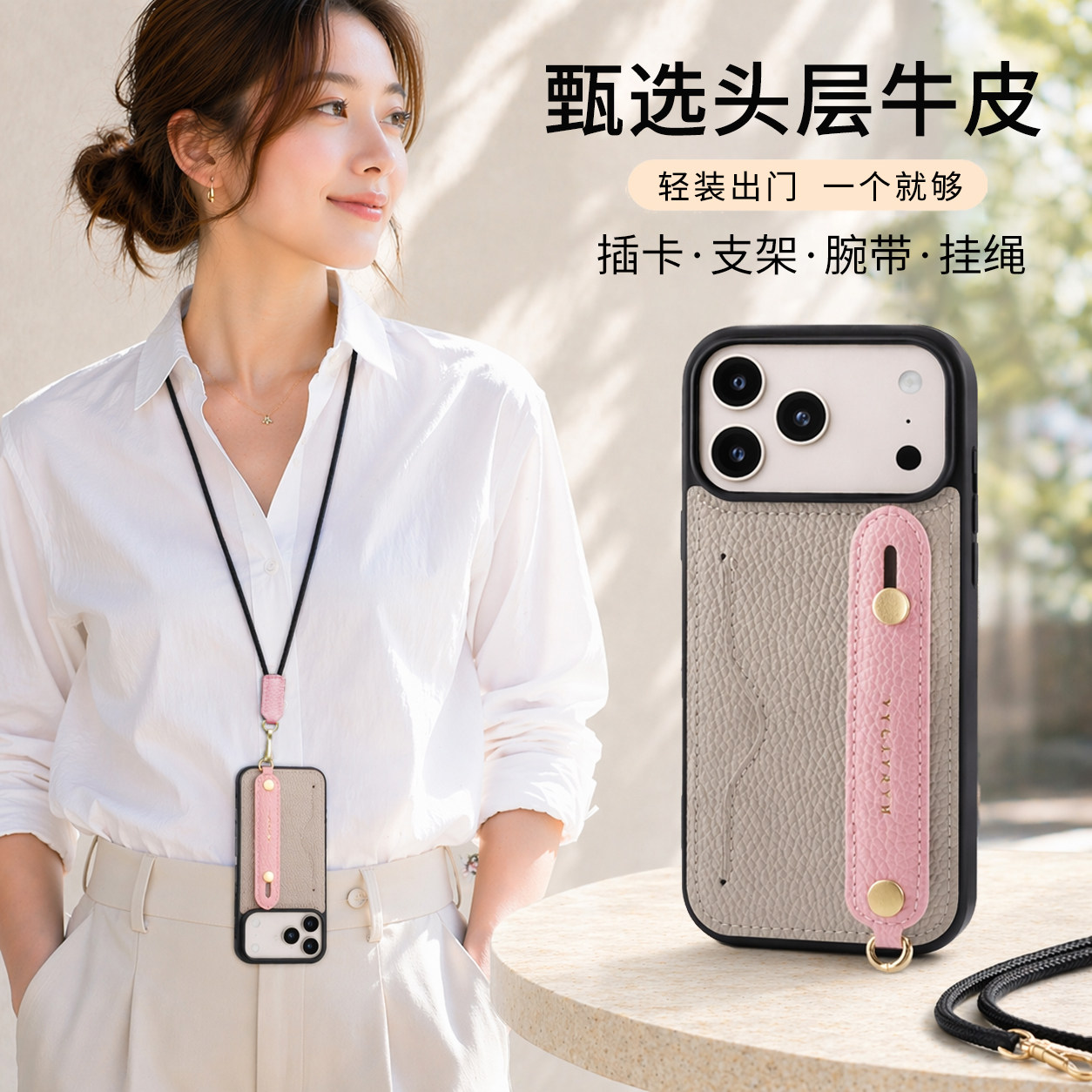 【头层牛皮】适用苹果17/16/15Promax手机壳新款腕带支架挂绳iPhone14/13女款男卡包真皮高级感全包防摔Air