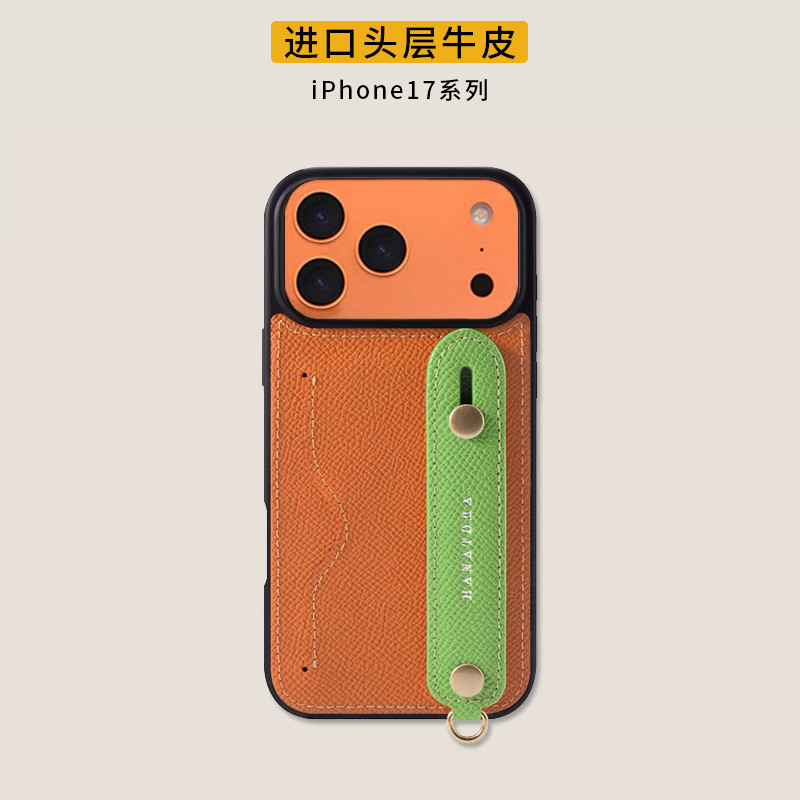 适用于苹果17手机壳真皮挂绳腕带