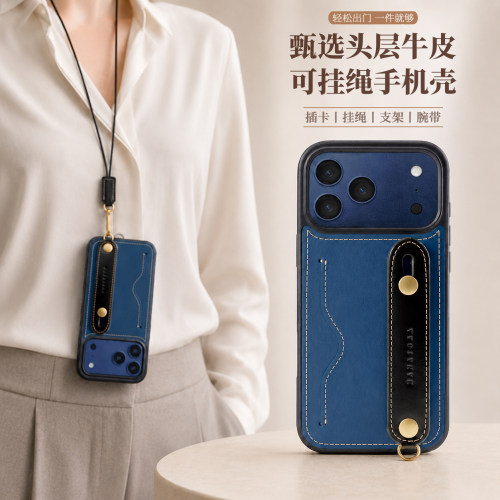 适用于苹果17手机壳真皮挂绳腕带