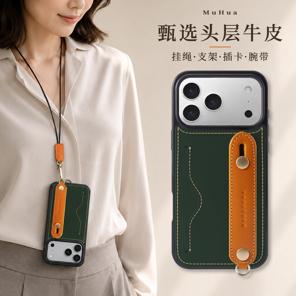 适用于苹果18手机壳真皮挂绳腕带图片
