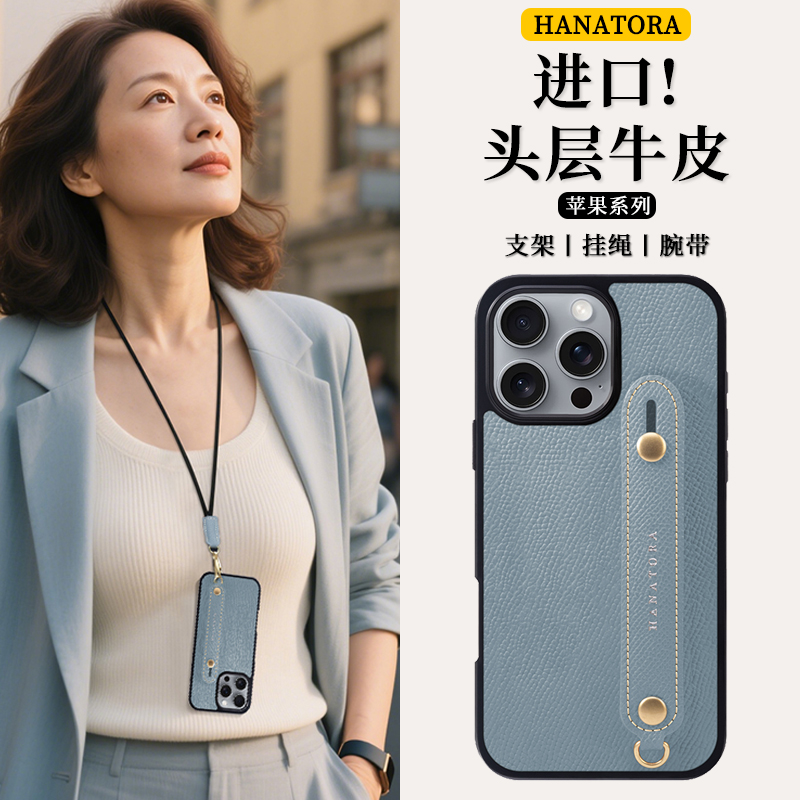 适用于苹果手机壳真皮可挂绳腕带