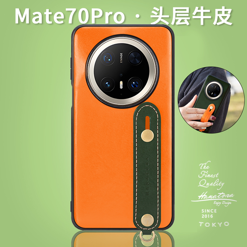 适用于Mate70手机壳挂绳高级感