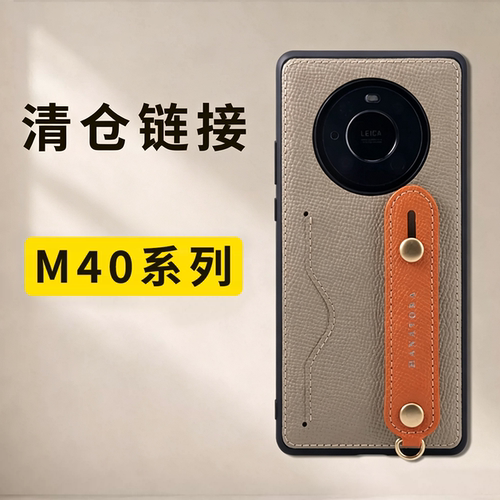 适用于Mate40pro手机壳真皮新款