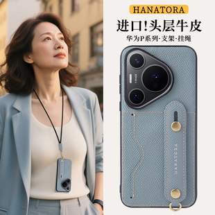 真皮腕带Pura70Pro 适用华为Pura80Ultra手机壳新款 带挂绳P60支架全包防摔高级感高档男女卡包 头层牛皮