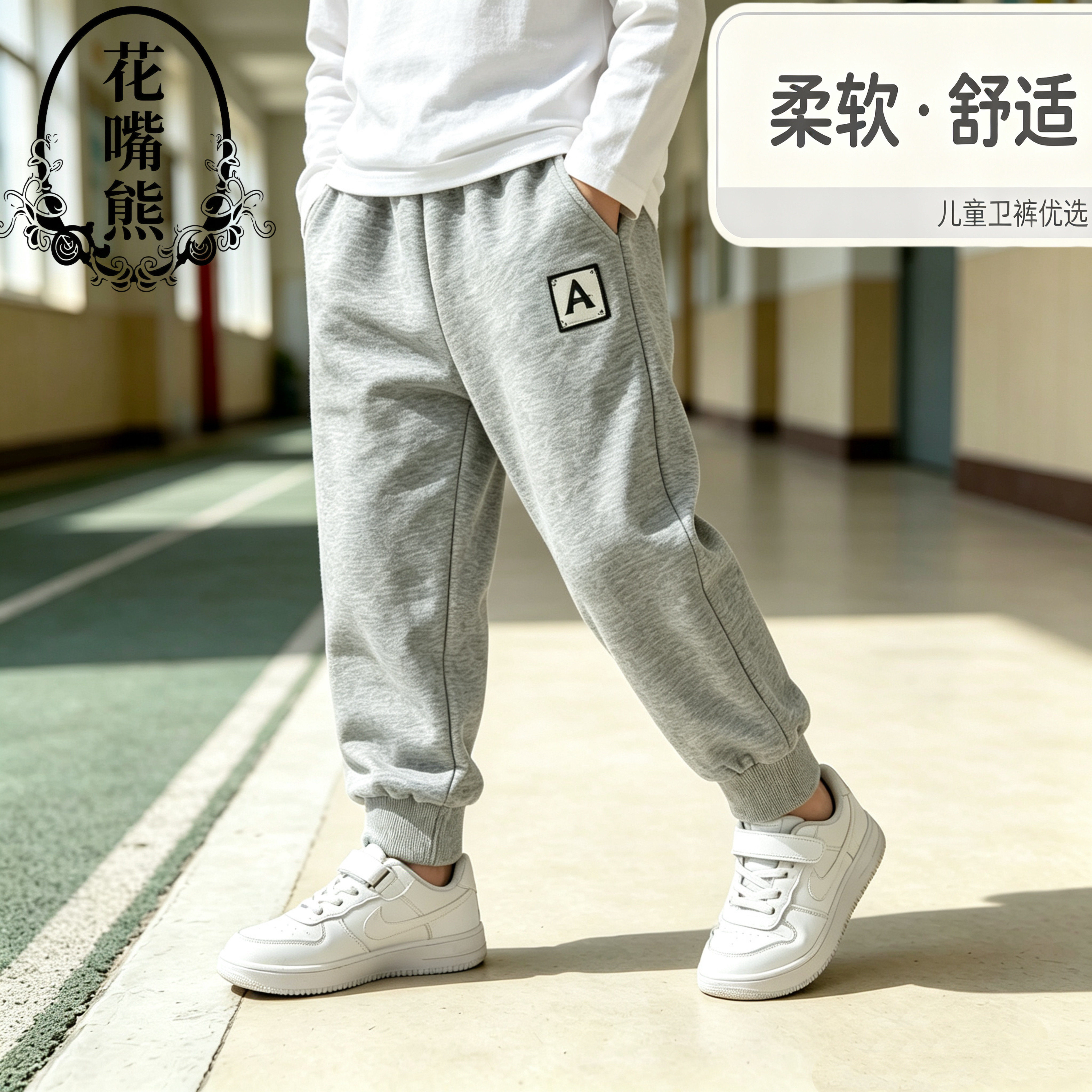 宝宝卫裤高腰弹力不勒腰 儿童休闲长裤亲肤耐穿小学生裤子