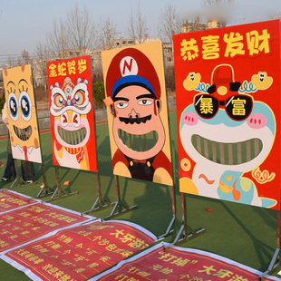 中秋国庆节开业游乐设备砸笑掉大牙游戏蛇年互动引流暖场活动道具