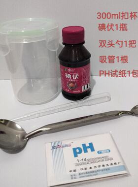 产品示范洗衣液卫生巾示范简装扣杯双头试验勺子吸管碘伏套装