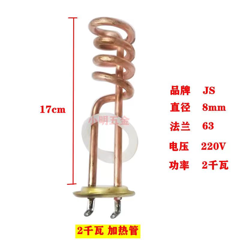 饮水机2KW发热丝学校3千瓦工厂开水器紫铜加热管不锈钢发热棒金顺 鲜花速递/花卉仿真/绿植园艺 割草机/草坪机 原图主图