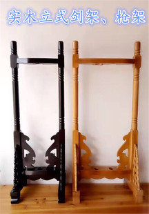 剑架 剑托 实木刀剑架霸王枪架单孔双孔多孔兵器架汉剑架剑托