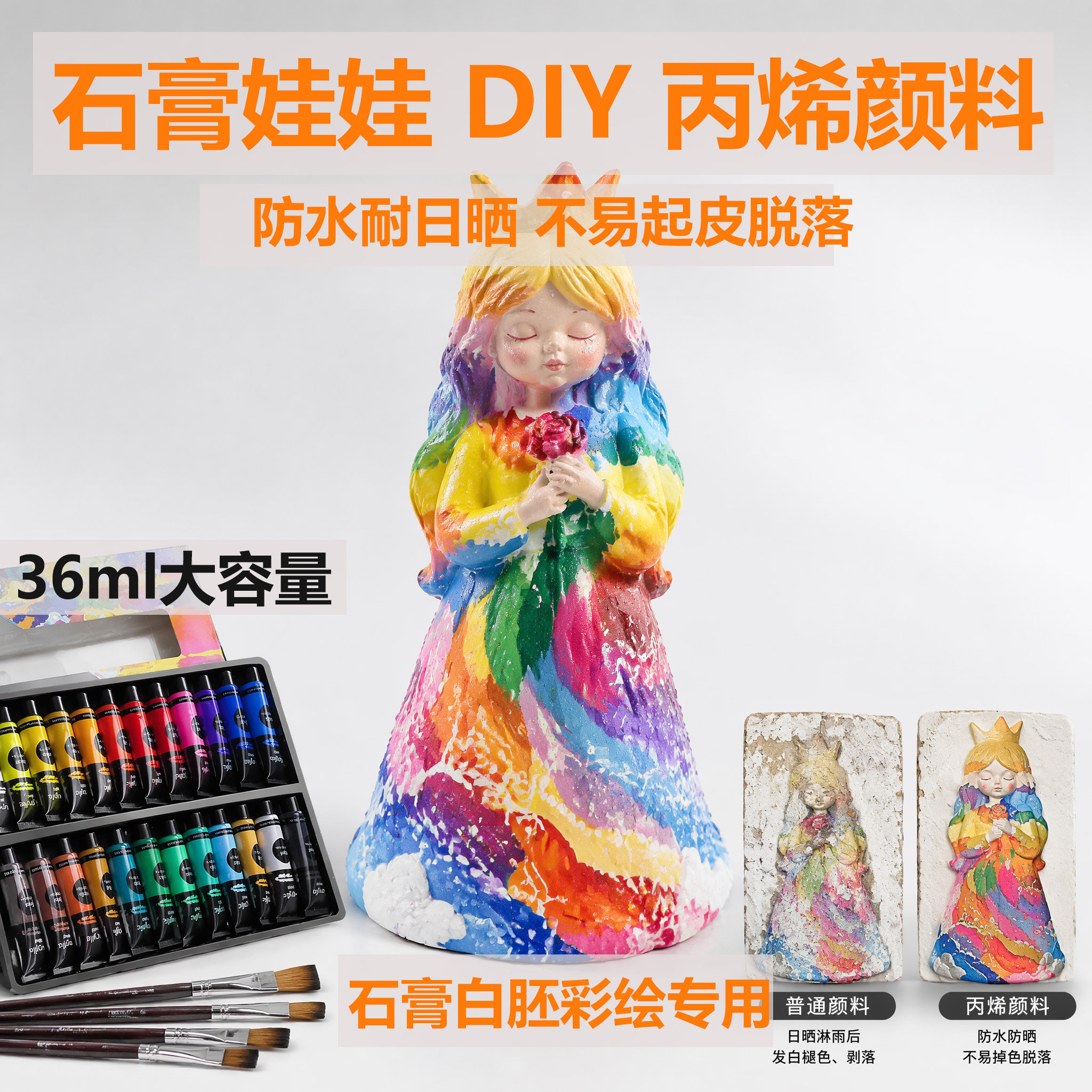 思慕石膏娃娃彩绘丙烯颜料花盆彩绘专用纺织颜料衣服玻璃陶瓷彩绘手工diy石头画帆布鞋手绘防水防晒不褪色