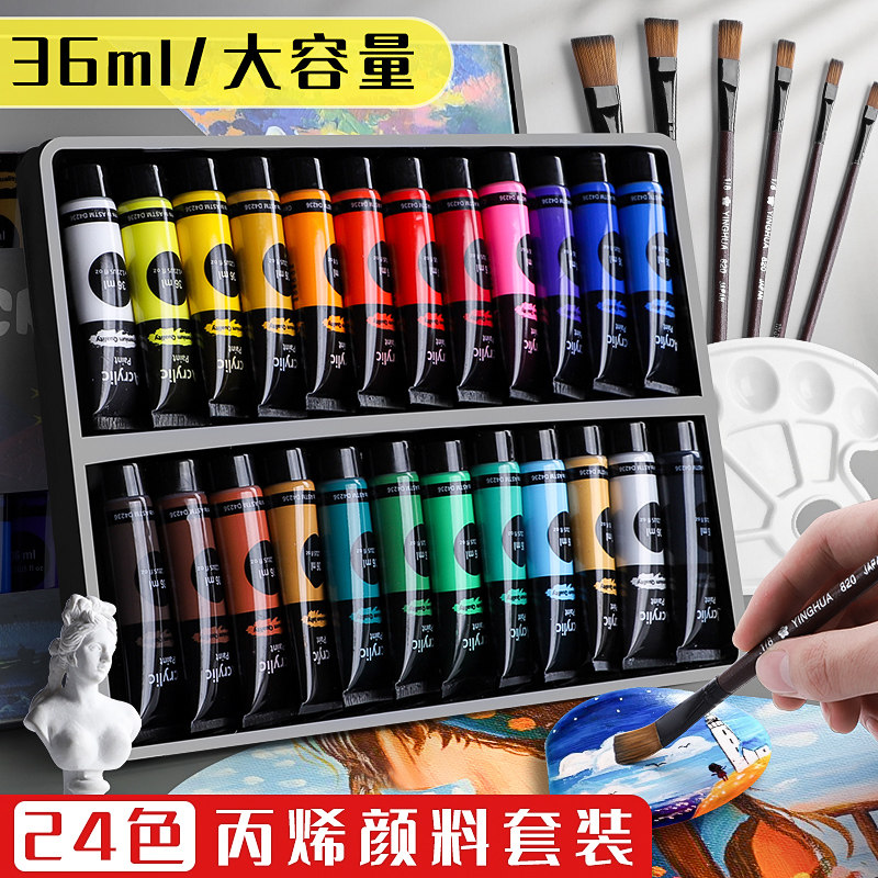 思慕丙烯颜料套装36ml盒装小支便携18色/24色手绘鞋石头画纺织衣服花盆diy手初学者儿童无毒防水画画彩绘颜料
