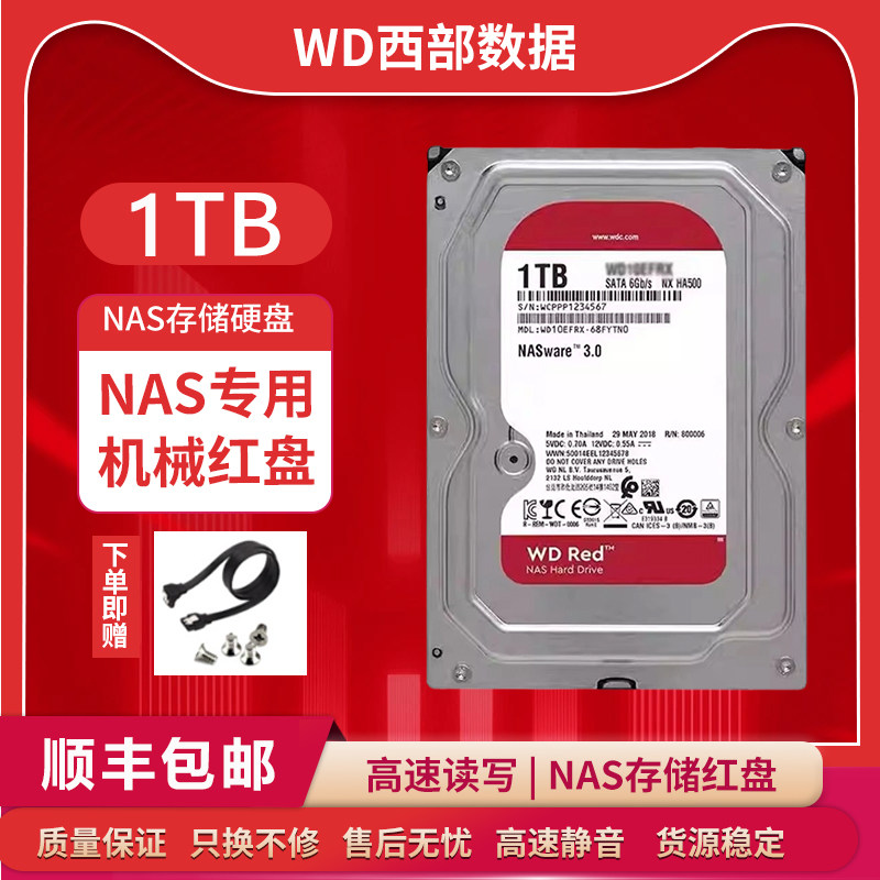 Western Digital Red NAS üçün daxili sərt disk 1TB-14TB