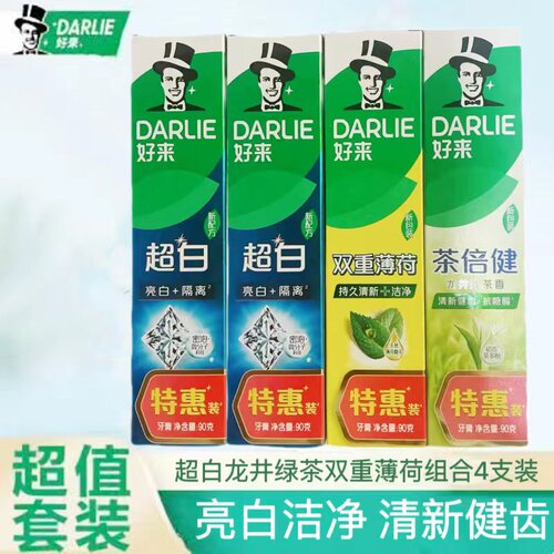 好来新包装双重薄荷超白龙井绿茶90g/支装清新口气清洁亮白