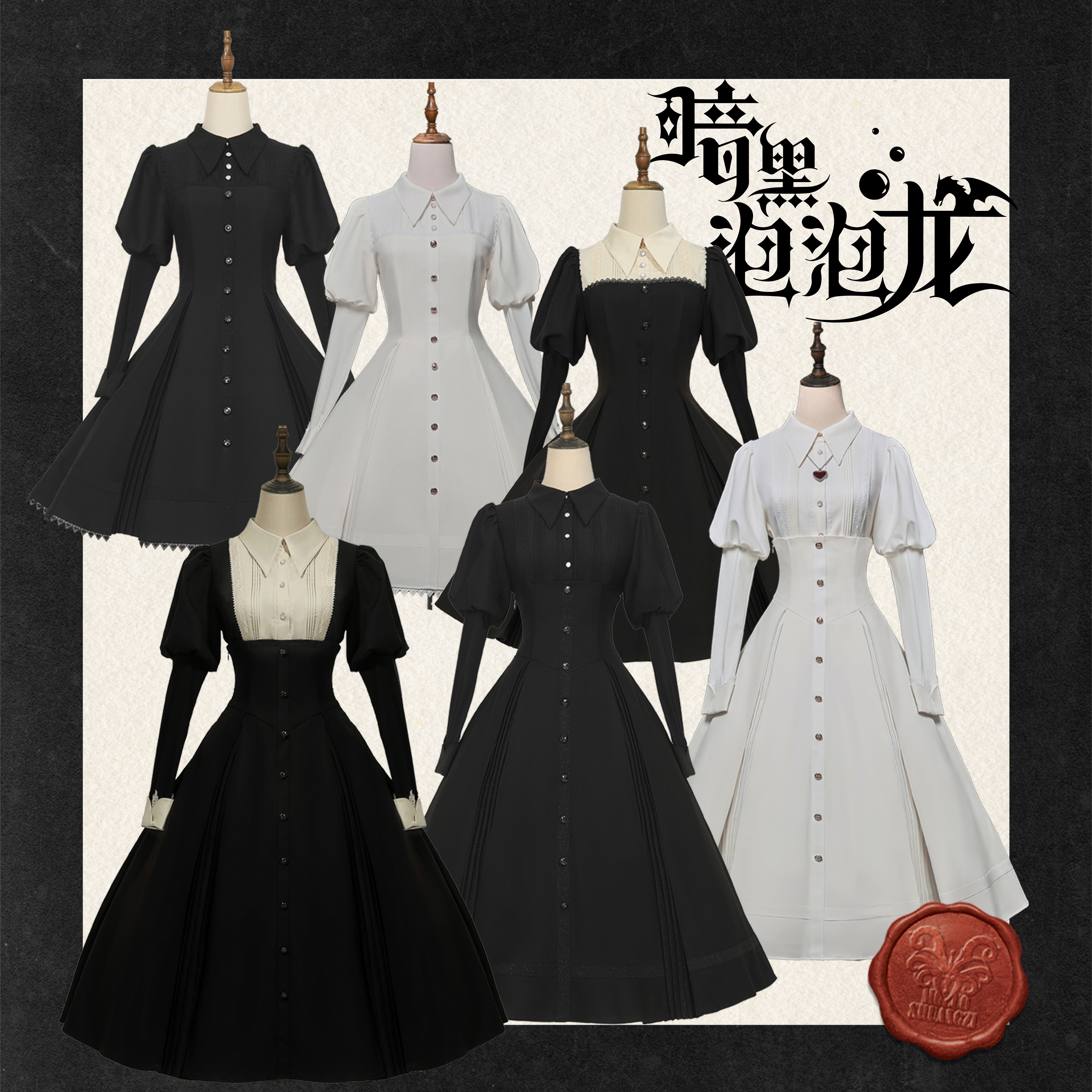 长款套装+短款连衣裙【掉落】2024暗黑泡泡龙+摩罗双子lolita