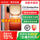 iQOO z9新品 Z10 Pro手机iqooz10turbopro官方iqooz10系列z10turbo旗舰z10x店z10新品 Turbo vivo