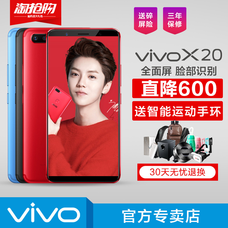 ?ËÍËéÆÁÏÕ¡ôvivo X20È«ÃæÆÁÊÖ»ú vivox20ÊÖ»úȫлú x20plus z1 vivox21 x30 x21i¹Ù·½Æì½¢µê nex x11 y97