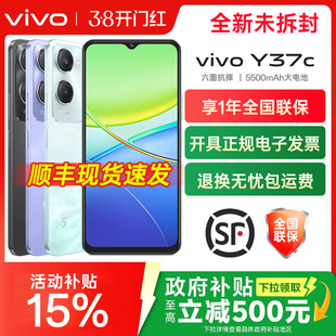 vivo Y37c 新款5G手机 官方正品手机老人用大容量长续航手机千元机 vivo官方旗舰