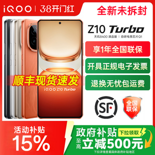 vivo iQOO Z10 Turbo手机iqooz10turbo旗舰z10官方z10x店z9turbopro爱酷z9新品z9x正品iq