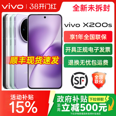 vivo X200s手机vivox200s官方x200系列ultra旗舰x200spro店x100s拍照x100新品5G网络全网通x200ultra