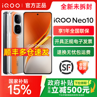 iqooneo10 neo10pro iqooo iQOO iqoo手机vivo官方ipoo旗舰icoo店 爱酷neo10 Neo10手机 iqoo新款 vivo neo9