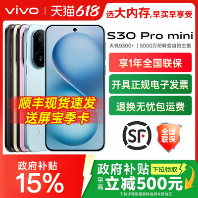 vivoS30Promini全网通手机