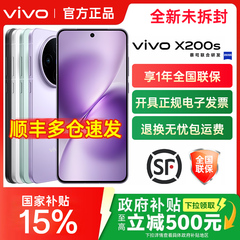 vivo X200s手机vivox200s官方x200系列ultra旗舰x200spro店x100s拍照x100新品5G网络全网通x200ultra
