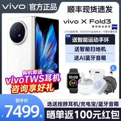 vivo x fold3全新折叠屏vivoxfold2手机5G全网通xfold+智能xflip官方xfold旗舰vovo店x90pro x90 vivoxfilp