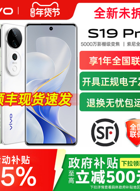 vivo s19pro手机 vivo s19pro vivo手机 vivos19新款手机 vovo vovi s18pro vivos19系列 vivo手机官方旗舰店